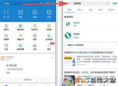 支付寶怎么免費提現(xiàn)？支付寶提現(xiàn)不扣點的方法
