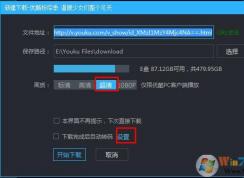 優(yōu)酷怎么下載視頻？優(yōu)酷下載視頻+kux轉碼(可使用其他播放器播放)教程