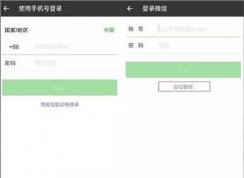 一個手機號碼可以注冊多個微信嗎？一個手機號注冊多個微信賬號的方法
