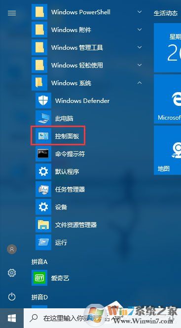 Win10 1709玩吃雞游戲會(huì)卡頓怎么辦？
