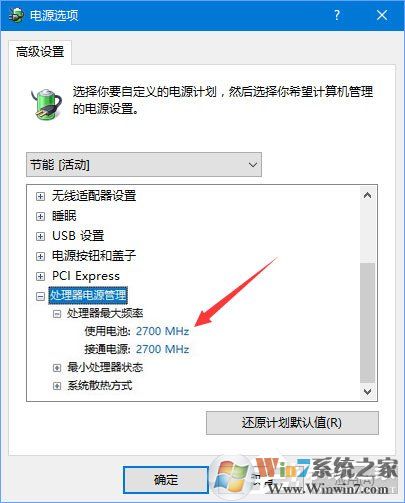 Win10 1709玩吃雞游戲會(huì)卡頓怎么辦？
