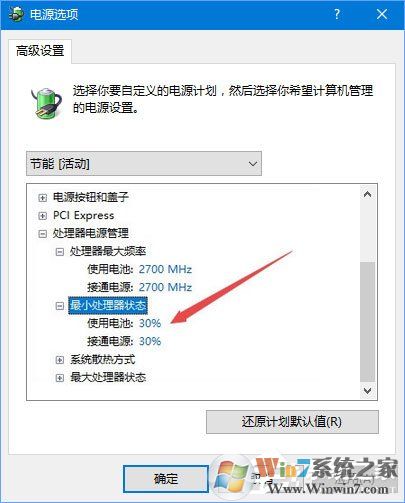 Win10 1709玩吃雞游戲會(huì)卡頓怎么辦？