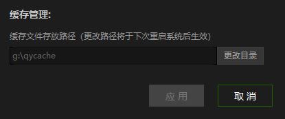 愛(ài)奇藝?yán)锏碾娨晞≡趺淳彺娌涣嗽撛趺崔k?愛(ài)奇藝緩存不了的修復(fù)方法