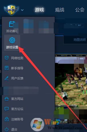 魔獸爭(zhēng)霸對(duì)戰(zhàn)平臺(tái)無(wú)法運(yùn)行游戲該怎么辦?