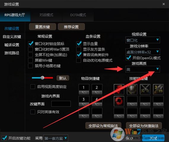 魔獸爭(zhēng)霸對(duì)戰(zhàn)平臺(tái)無(wú)法運(yùn)行游戲該怎么辦?