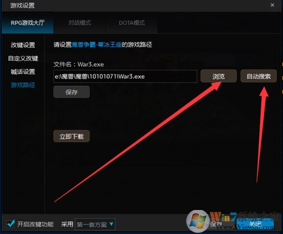 魔獸爭(zhēng)霸對(duì)戰(zhàn)平臺(tái)無(wú)法運(yùn)行游戲該怎么辦?