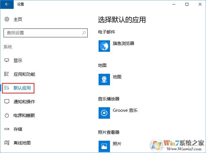 Win10打開文件提示“請(qǐng)?jiān)谀J(rèn)程序控制面板中創(chuàng)建關(guān)聯(lián)”怎么辦？