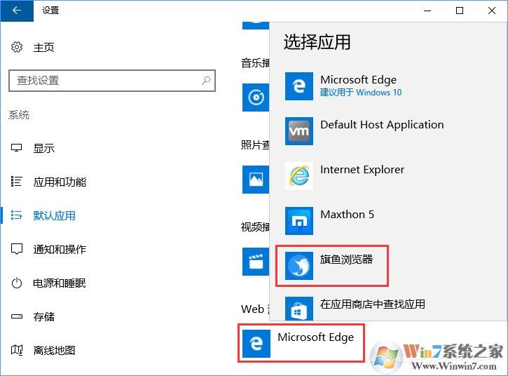 Win10打開文件提示“請(qǐng)?jiān)谀J(rèn)程序控制面板中創(chuàng)建關(guān)聯(lián)”怎么辦？
