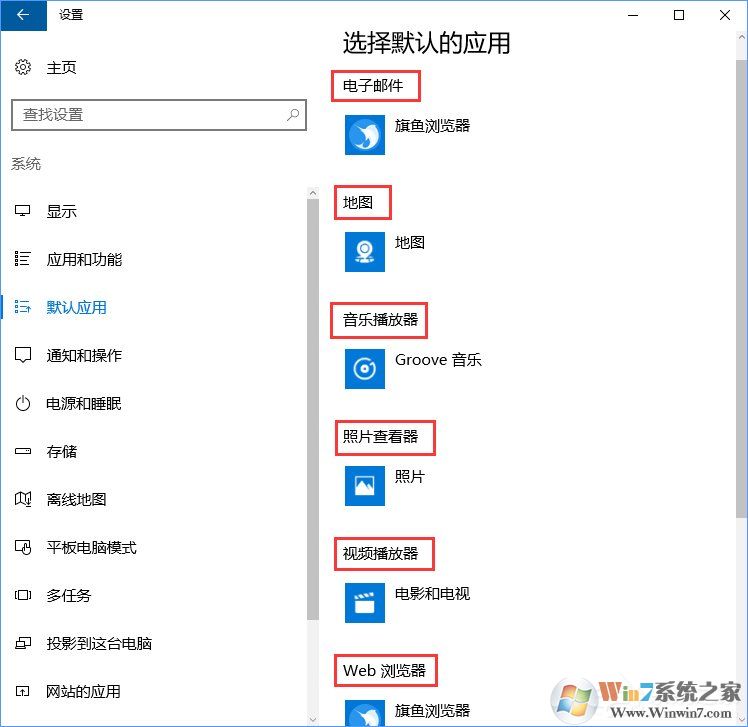 Win10打開文件提示“請(qǐng)?jiān)谀J(rèn)程序控制面板中創(chuàng)建關(guān)聯(lián)”怎么辦？