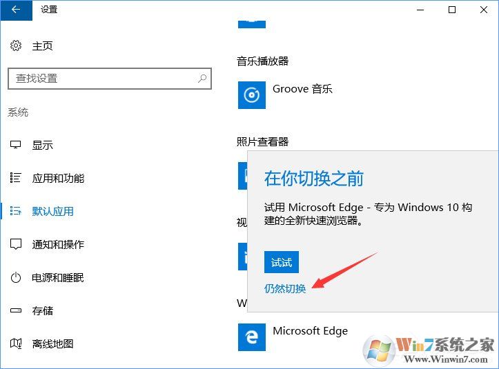 Win10打開文件提示“請(qǐng)?jiān)谀J(rèn)程序控制面板中創(chuàng)建關(guān)聯(lián)”怎么辦？