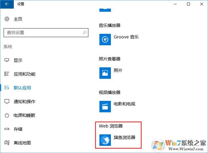 Win10打開文件提示“請(qǐng)?jiān)谀J(rèn)程序控制面板中創(chuàng)建關(guān)聯(lián)”怎么辦？