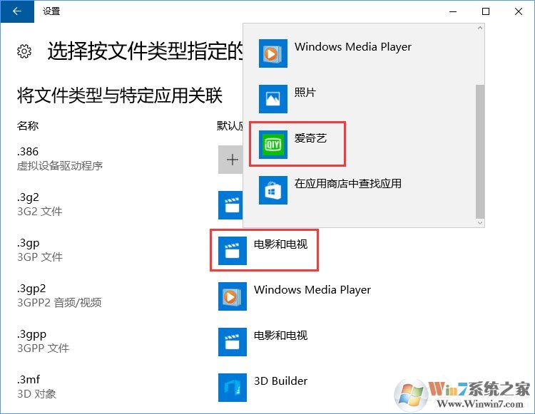 Win10打開文件提示“請(qǐng)?jiān)谀J(rèn)程序控制面板中創(chuàng)建關(guān)聯(lián)”怎么辦？