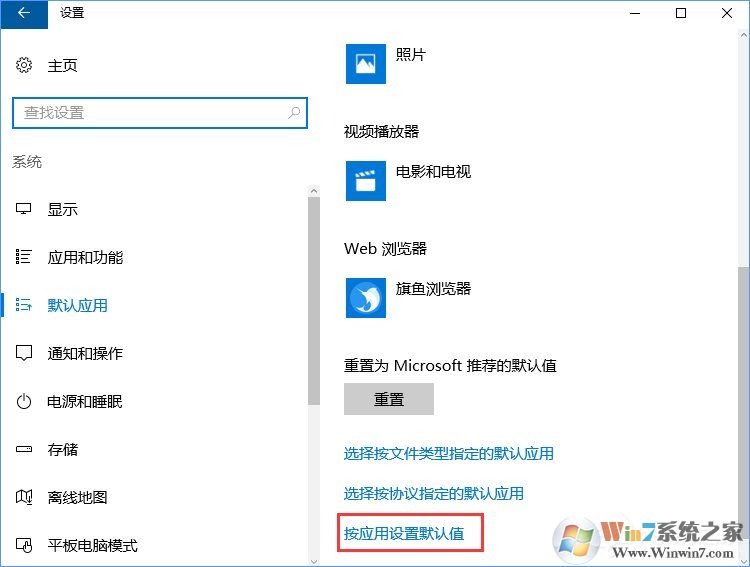 Win10打開文件提示“請(qǐng)?jiān)谀J(rèn)程序控制面板中創(chuàng)建關(guān)聯(lián)”怎么辦？