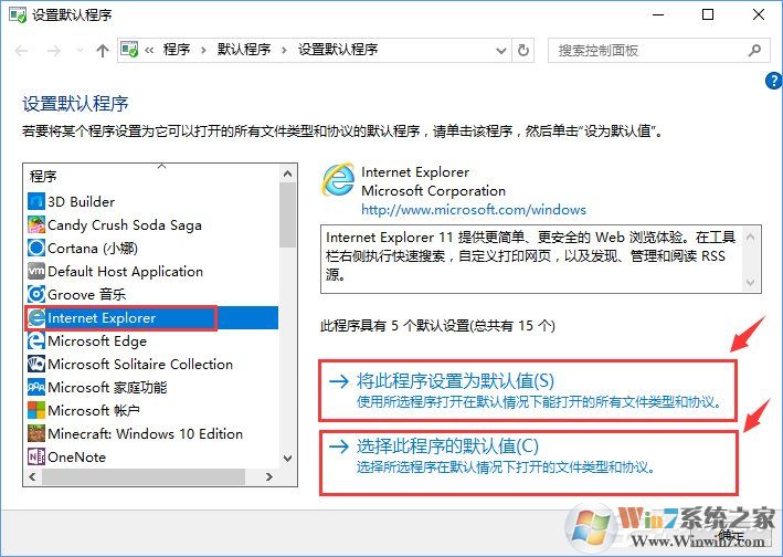 Win10打開文件提示“請(qǐng)?jiān)谀J(rèn)程序控制面板中創(chuàng)建關(guān)聯(lián)”怎么辦？