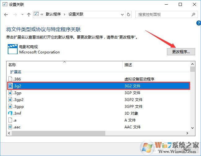 Win10打開文件提示“請(qǐng)?jiān)谀J(rèn)程序控制面板中創(chuàng)建關(guān)聯(lián)”怎么辦？