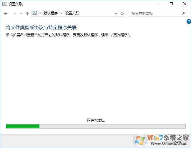 Win10打開文件提示“請(qǐng)?jiān)谀J(rèn)程序控制面板中創(chuàng)建關(guān)聯(lián)”怎么辦？