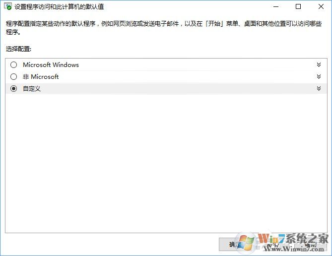 Win10打開文件提示“請(qǐng)?jiān)谀J(rèn)程序控制面板中創(chuàng)建關(guān)聯(lián)”怎么辦？