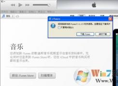 itunes library.itl是什么？iTunes不能讀取文件itunes library.itl 的原因及解決方法