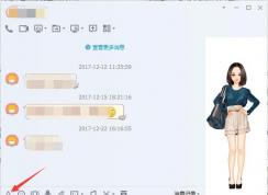QQ字體怎么改？最新QQ字體修改方法