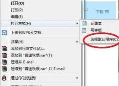 dat文件如何打開？dat文件用什么軟件打開？dat文件打開方式
