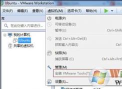 虛擬機(jī)和電腦之間如何傳輸文件？VMware虛擬機(jī)給Ubuntu安裝vmware tools工具方法