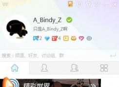 yy語音變聲器如何使用?yy語音變聲器怎么調?