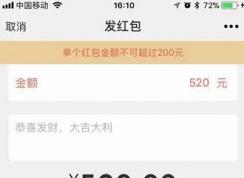 微信紅包與微信轉賬有什么區(qū)別?