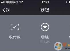 微信零錢明細怎么刪除?刪除微信交易記錄的操作方法