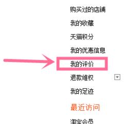 win10怎么看淘寶注冊時(shí)間?查看淘寶注冊時(shí)間的方法