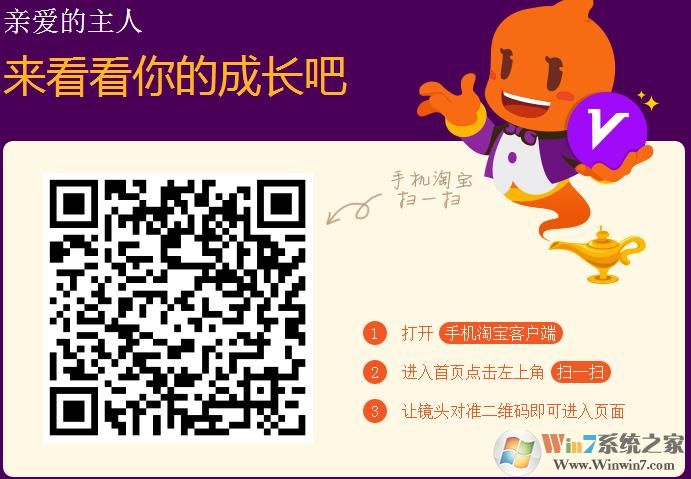 win10怎么看淘寶注冊時(shí)間?查看淘寶注冊時(shí)間的方法