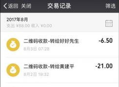微信零錢明細(xì)和交易記錄怎么刪除 來(lái)看看高手是怎么刪除的