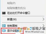 win10系統(tǒng)字體模糊怎么辦？1080P分辨率下字體模糊的解決方法
