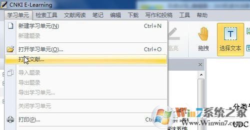 Win7系統(tǒng)nh文件用什么打開？