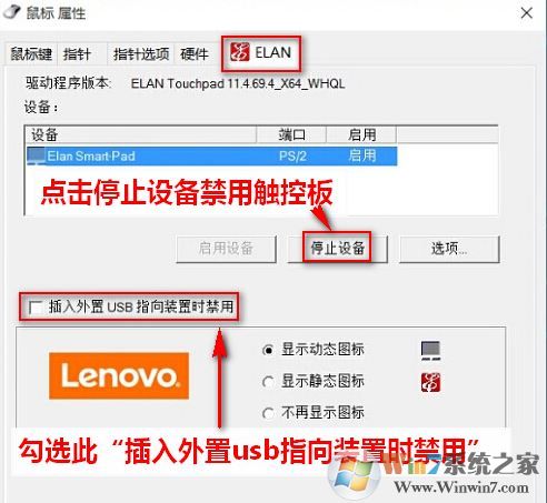 怎么關閉觸控板?win10筆記本如何禁用觸控板?