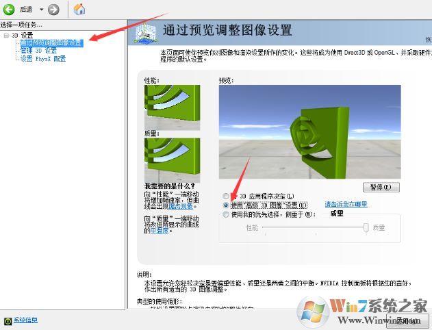 win10系統(tǒng)玩地下城與勇士(DNF)卡頓、FPS過低卡頓的解決方法