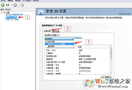 win10系統(tǒng)玩地下城與勇士(DNF)卡頓、FPS過低卡頓的解決方法