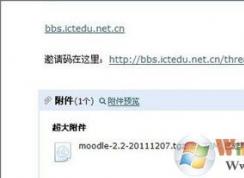 QQ郵箱郵件附件無法下載怎么辦？QQ郵箱附件下載修復(fù)方法