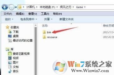 win10疾風之刃輸入不支持怎么辦?疾風之刃為什么輸入不支持?