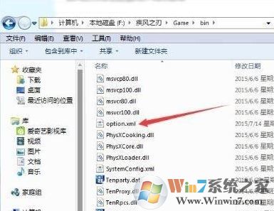 win10疾風之刃輸入不支持怎么辦?疾風之刃為什么輸入不支持?