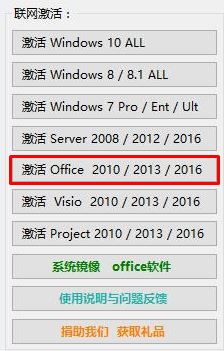 office顯示未授權怎么辦?office未授權產(chǎn)品如何解決?