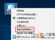 Win10系統(tǒng)安裝軟件就提示需要管理員權(quán)限怎么辦呢？
