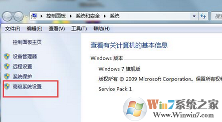解決win7開機總顯示windows錯誤恢復(fù)