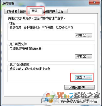 解決win7開機總顯示windows錯誤恢復(fù)