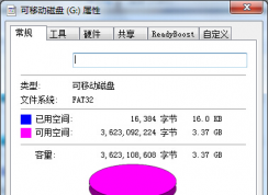 U盤屬性中沒有安全選項(xiàng)卡的修復(fù)方法