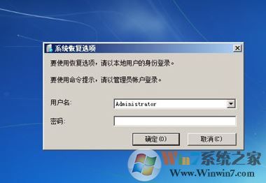 win7系統(tǒng)開機進(jìn)不了桌面怎么回事?