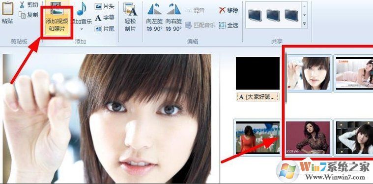 Win7系統(tǒng)如何使用Windows Live影音制作軟件制作視頻？
