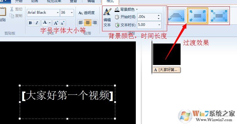 Win7系統(tǒng)如何使用Windows Live影音制作軟件制作視頻？