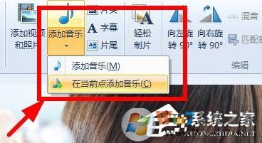 Win7系統(tǒng)如何使用Windows Live影音制作軟件制作視頻？
