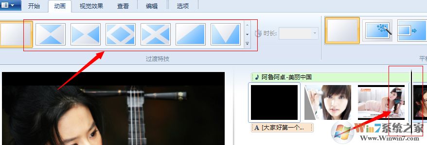 Win7系統(tǒng)如何使用Windows Live影音制作軟件制作視頻？