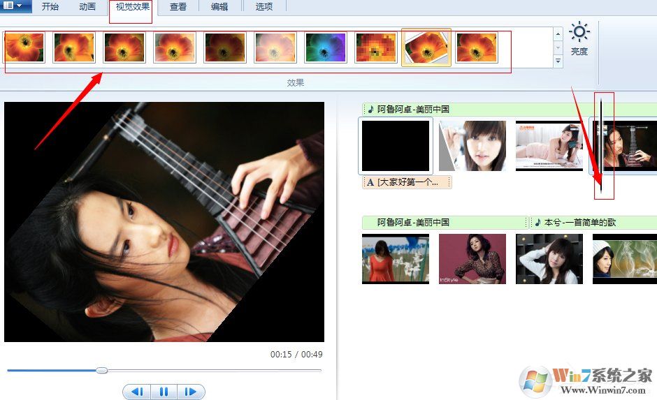 Win7系統(tǒng)如何使用Windows Live影音制作軟件制作視頻？